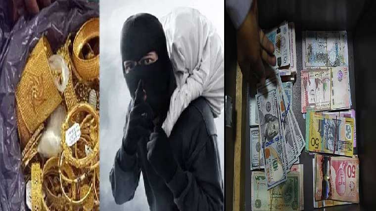 گجرات:گھر سے غیر ملکی  کر نسی اور زیورات چوری 