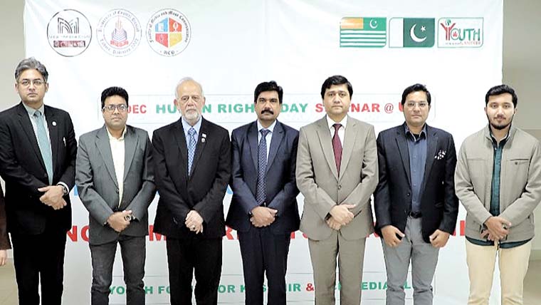 یو سی پی میں کشمیریوں پر بھارتی مظالم کے متعلق سیمینار 