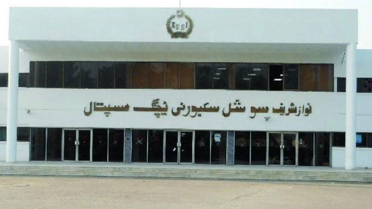 نواز شریف سوشل سکیورٹی ہسپتال میں پیسی کانفرنس کاآغاز 