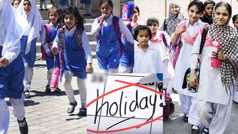 پنجاب:تعلیمی اداروں میں 22دسمبر سے  11جنوری تک موسم سرما کی تعطیلات 