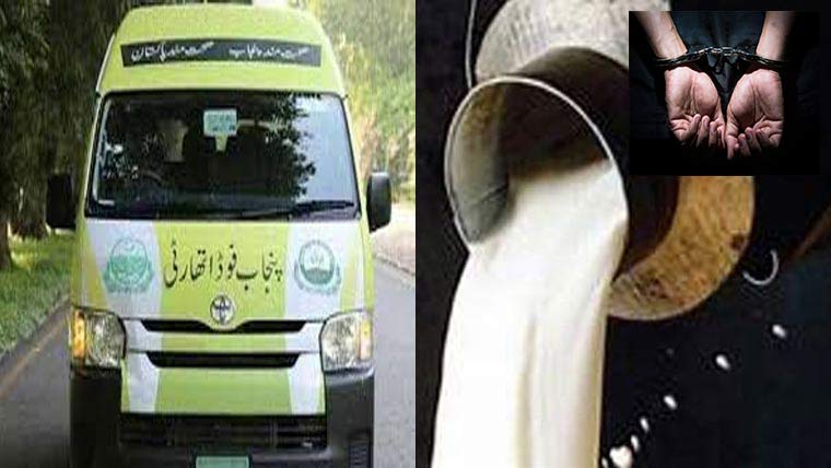 140 لٹر کیمیکل ملا دودھ تلف 