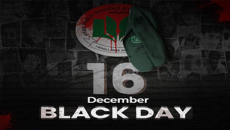 گجرات :سانحہ آرمی پبلک سکول  پشاور کی یاد میں یوم سیاہ منایا گیا 