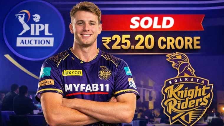  کیمرون گرین آئی پی ایل کی  تاریخ کے مہنگے ترین کھلاڑی 