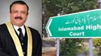 جسٹس طارق جہانگیری کو عہدے سے ہٹا دیا گیا : بطور جج تعیناتی کے وقت ایل ایل بی کی درست ڈگری نہیں رکھتے تھے، تقریری غیرقانونی : اسلام آباد ہائیکورٹ کا فیصلہ 