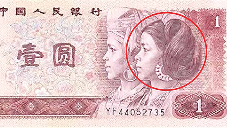 چینی نوٹ کا حصہ بننے والی خاتون 50 سال بعد دریافت