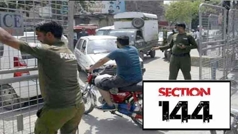 راولپنڈی میں جلسے ،جلوسوں پر  پابندی،دفعہ 144 میں پھر توسیع 