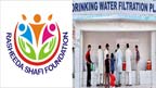 گجرات:فتح پور میں  واٹر فلٹریشن پلانٹ کا افتتاح 