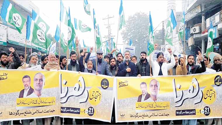 بلدیاتی ایکٹ کیخلاف جماعت اسلامی کا احتجاج ،نعرے بازی 