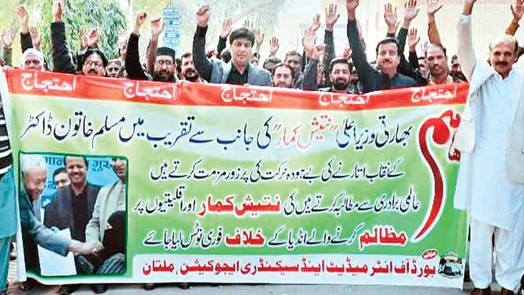 تعلیمی بورڈ کی بھارت میں حجاب کی بے حرمتی پر احتجاجی ریلی