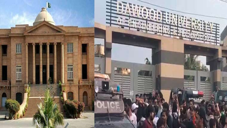  داؤد یونیورسٹی کے طلبا کے داخلے کی منسوخی کے احکامات کا لعدم، بحال کرنے کا حکم