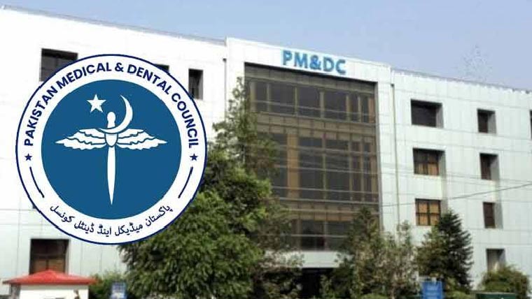  میڈیکل، ڈینٹل کالجز کو مقررہ سے زائد فیس واپس کرنیکا حکم  