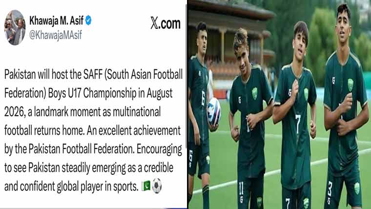 پاکستان کو ساف بوائز انڈر 17چیمپئن شپ کی میزبانی مل گئی