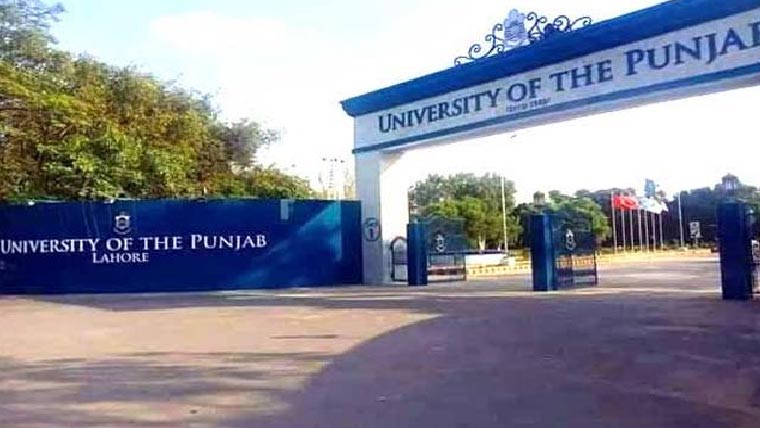  پی ایچ ڈی ڈگری کا نوٹیفکیشن جاری 