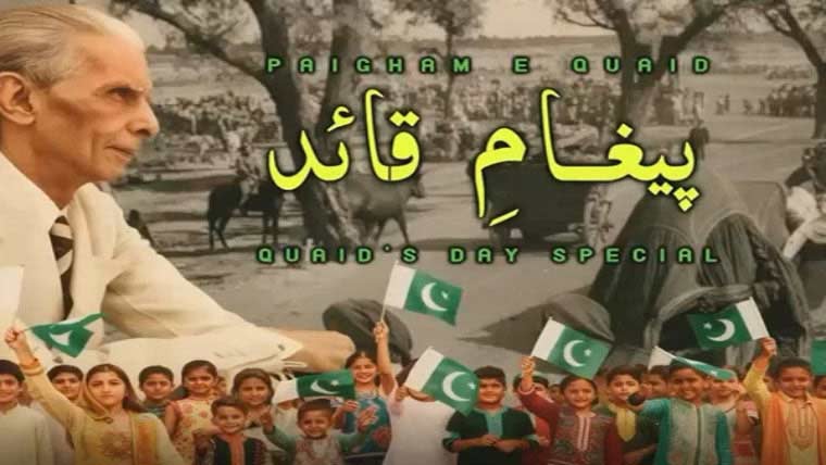 یوم قائد پر آئی ایس پی آر کا  نیا ملی نغمہ ’’پیغامِ قائد‘‘ جاری