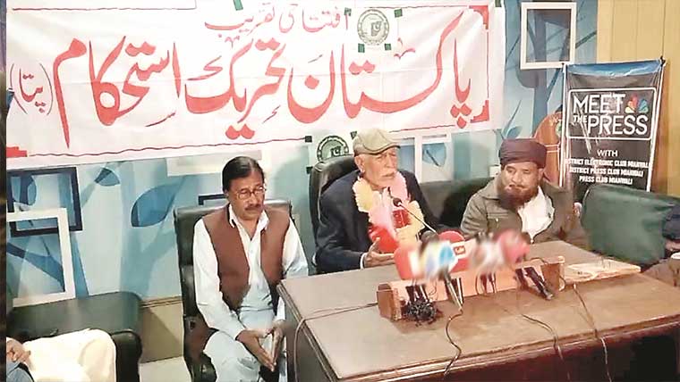 نئی سیاسی پارٹی  پاکستان تحریک استحکام قائم کرنیکا اعلان