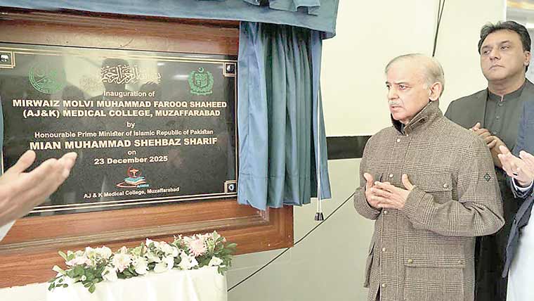 آزاد کشمیر میں کینسر ہسپتال کا افتتاح،کینسر کا مریض رہا ہوں ،مشکلات وتکالیف کا احساس :شہبا ز شریف