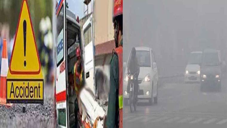 شدید دھند، گاڑیوں کی ٹکریں، 2 بھائیوں سمیت 7 جاں بحق، بیسیوں زخمی 