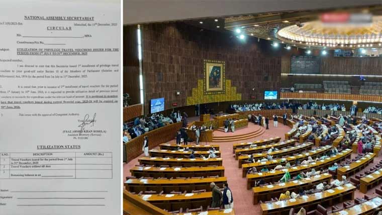 سفری وائوچرز کی تفصیل کیو ں مانگی گئیں ، ارکان اسمبلی ناراض