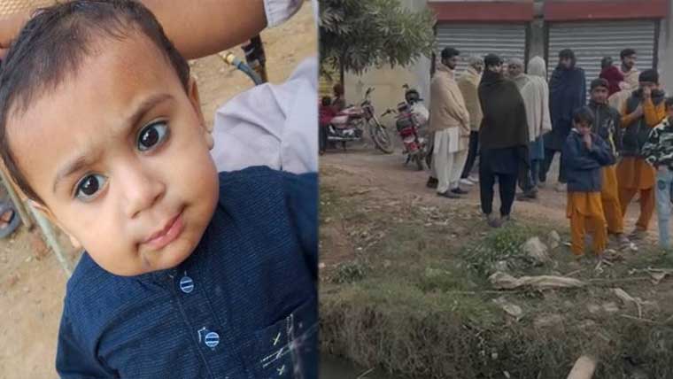 منڈی بہاؤالدین :2 سالہ  بچہ نالے میں گر کر جاں بحق