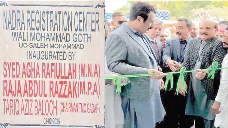 ملیر کے شہریوں کی سہولت  کیلئے نیا نادرا مرکز قائم 