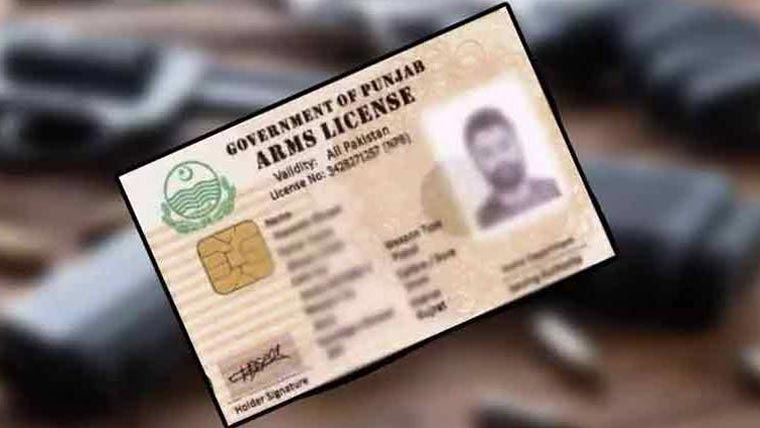  پنجاب:اسلحہ لائسنس میں ترمیم  تبدیلی کا عمل آن لائن کر دیاگیا