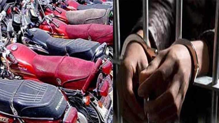 موٹر سائیکل چور گینگ گرفتار