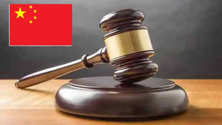 کرپشن:چین میں اعلیٰ عہدیدار  کو سزائے موت کا حکم 