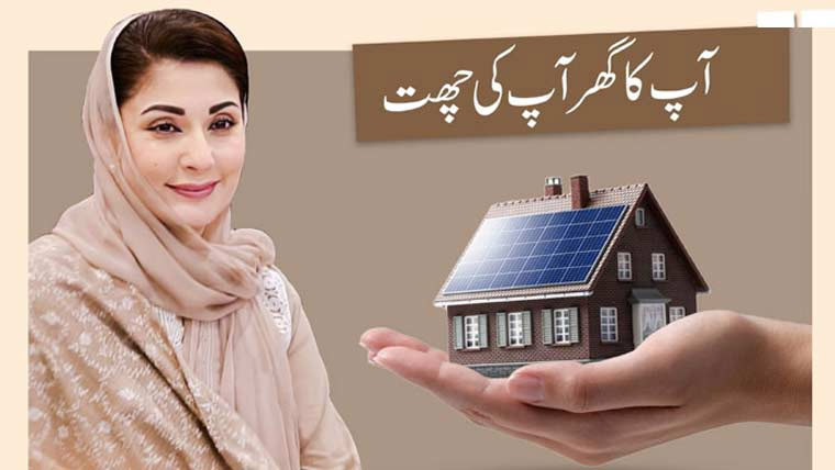 اپنی چھت اپنا گھر، پہلے مرحلے  میں 20ہزار گھر بنانیکامنصوبہ