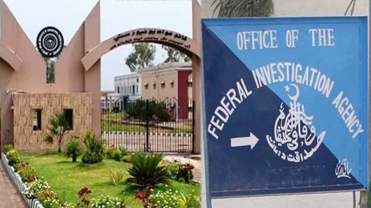 قائد عوام یونیورسٹی :فنڈز میں خورد برد، ڈائریکٹر فنانس سمیت 5گرفتار