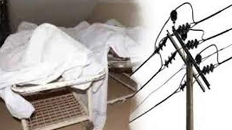 سندیلیانوالی:کرنٹ لگنے  سے2 افراد موقع پر جاں بحق 