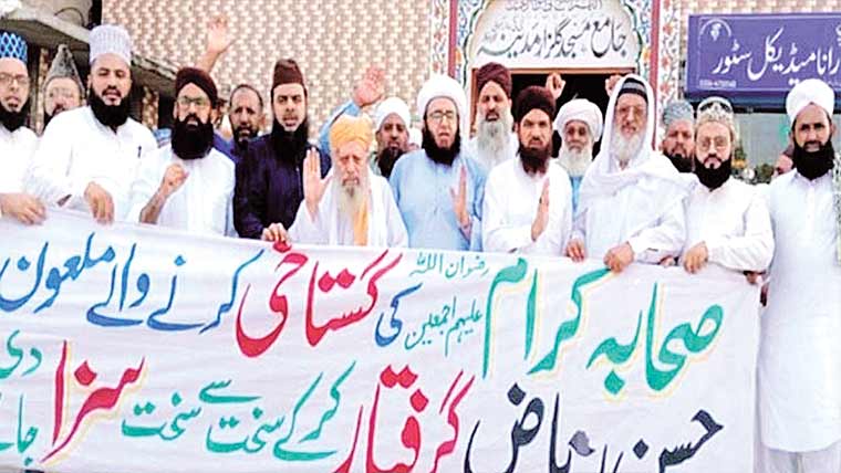 صحابہ ؓ کی شان میں گستاخی کسی صورت برداشت نہیں :علما