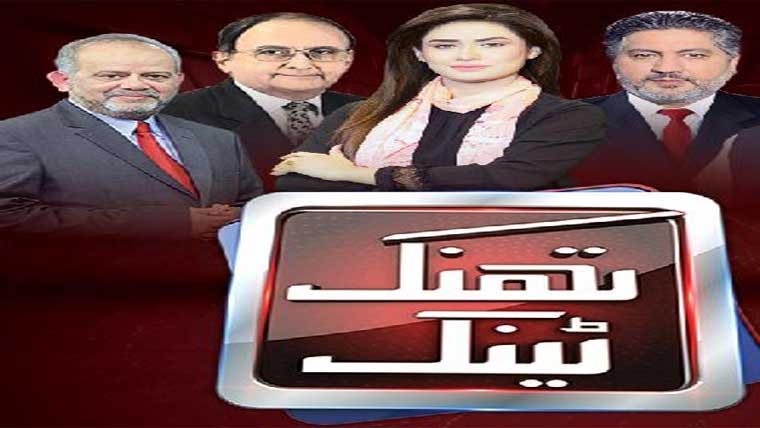  سیاسی استحکام کی شرائط پوری نہیں کی جارہیں:تھنک ٹینک 