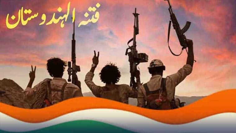 حکومت نے بلوچستان میں  تمام دہشت گرد تنظیموں کو  ’فتنہ الہندوستان‘کا نام دیدیا