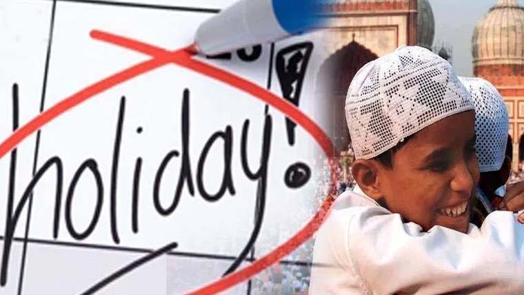 پنجاب: 6سے 9جون تک عید کی چھٹیاں ،نوٹیفکیشن جاری 