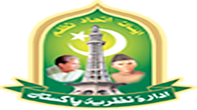  نظریاتی سمر سکول 