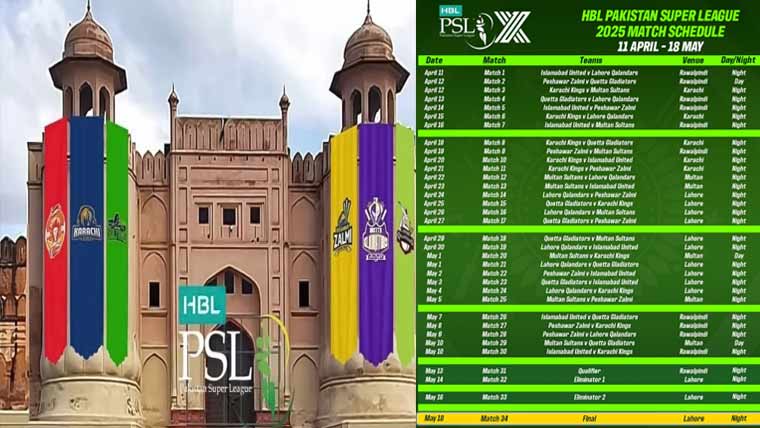 پی ایس ایل 11 اپریل سے شروع:شیڈول جاری 