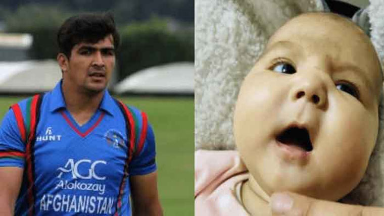 افغان کرکٹر حضرت اللّٰہ زازئی  کی بیٹی انتقال کرگئی