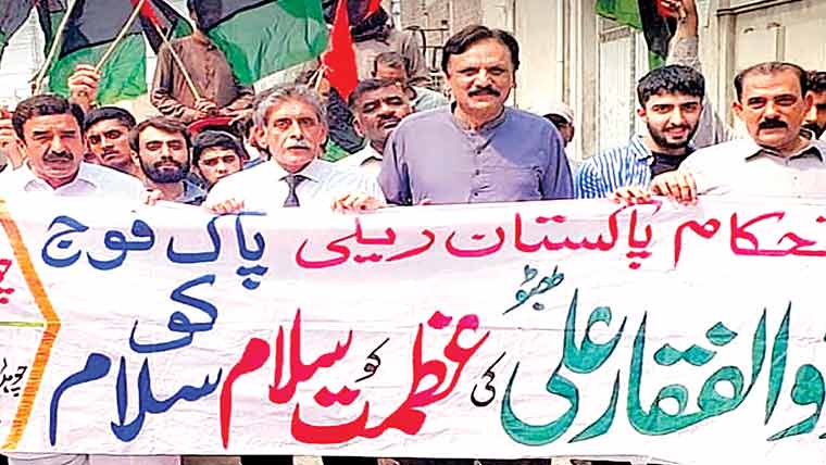 فوج سے اظہار یکجہتی کیلئے پیپلز پارٹی کی استحکام پاکستان ریلی 