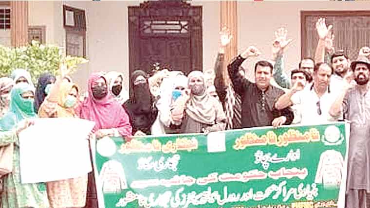 گرینڈ ہیلتھ الائنس کا نجکاری کیخلاف احتجاجی مظاہرہ 