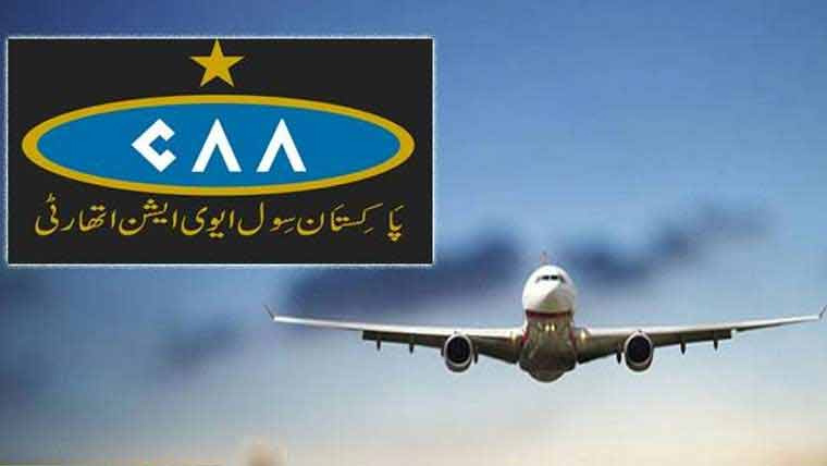 پاکستانی فضائی حدود ہر قسم کی  پروازوں کیلئے مکمل بحال 