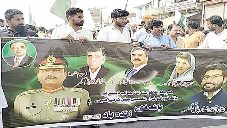 پیپلز پارٹی کی بھارتی جارحیت کیخلاف قومی یکجہتی ریلی