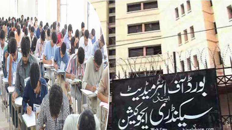 لاہور بورڈ : ملتوی امتحانات کے شیڈول کا اعلان
