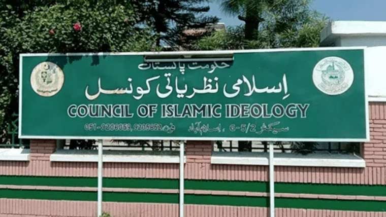  سیاسی جماعتیں ملکی استحکام کیلئے متحد ہو جائیں:اسلامی نظریاتی کونسل 