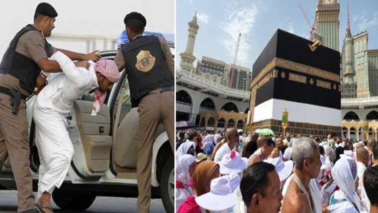 سعودی عرب :حج قوانین کی خلاف ورزی،61گرفتار، 17افراد کو سزا