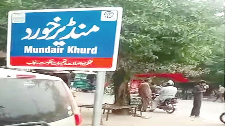 ساہووالہ کے مین سٹاپ  پر منڈیر خورد کا بورڈ نصب