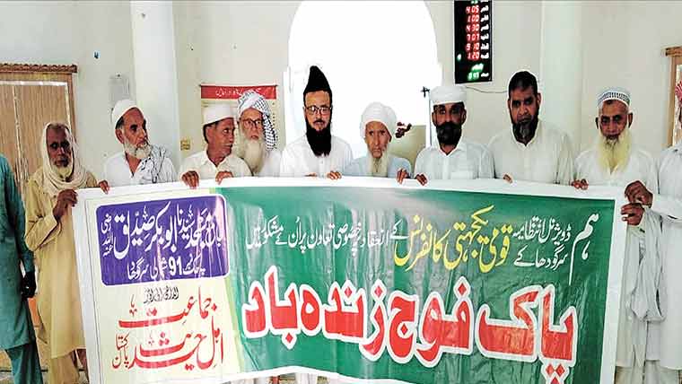 جماعت اہلحدیث کے زیر اہتمام پاک فوج زندہ باد ر یلی 