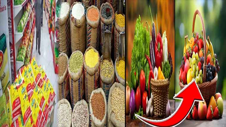 سبزی ، پھل ، دالیں ، گھی ،چینی منہ مانگی قیمت پر فرو خت 