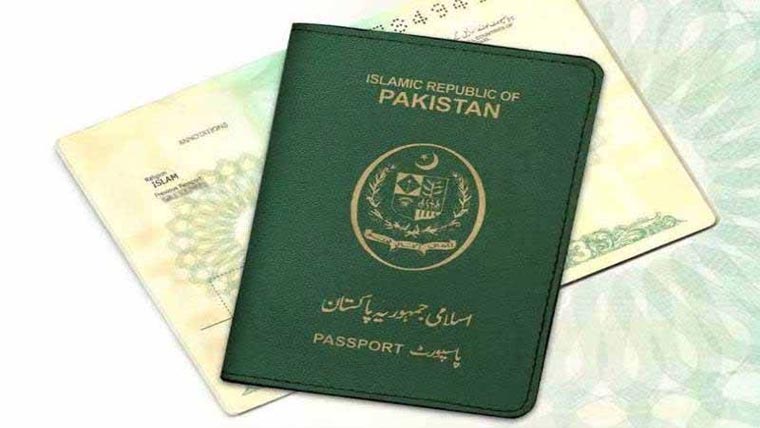 پاسپورٹ فیس کی ادائیگی کا  نیا آن لائن نظام متعارف 