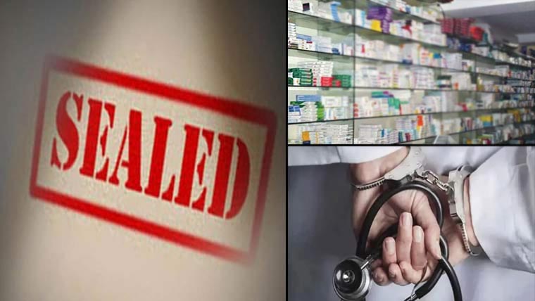 گجرات میں 4 کلینک سیل 