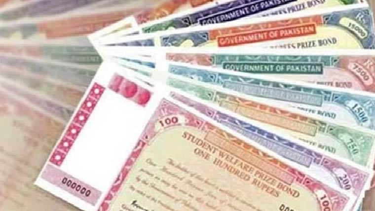  پندرہ سو روپے کے پرائز بانڈ کی  قرعہ اندازی کے نتائج جاری 